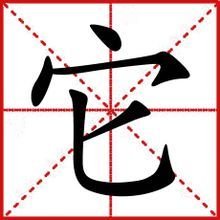 它是如何完成供电和主机通信的
