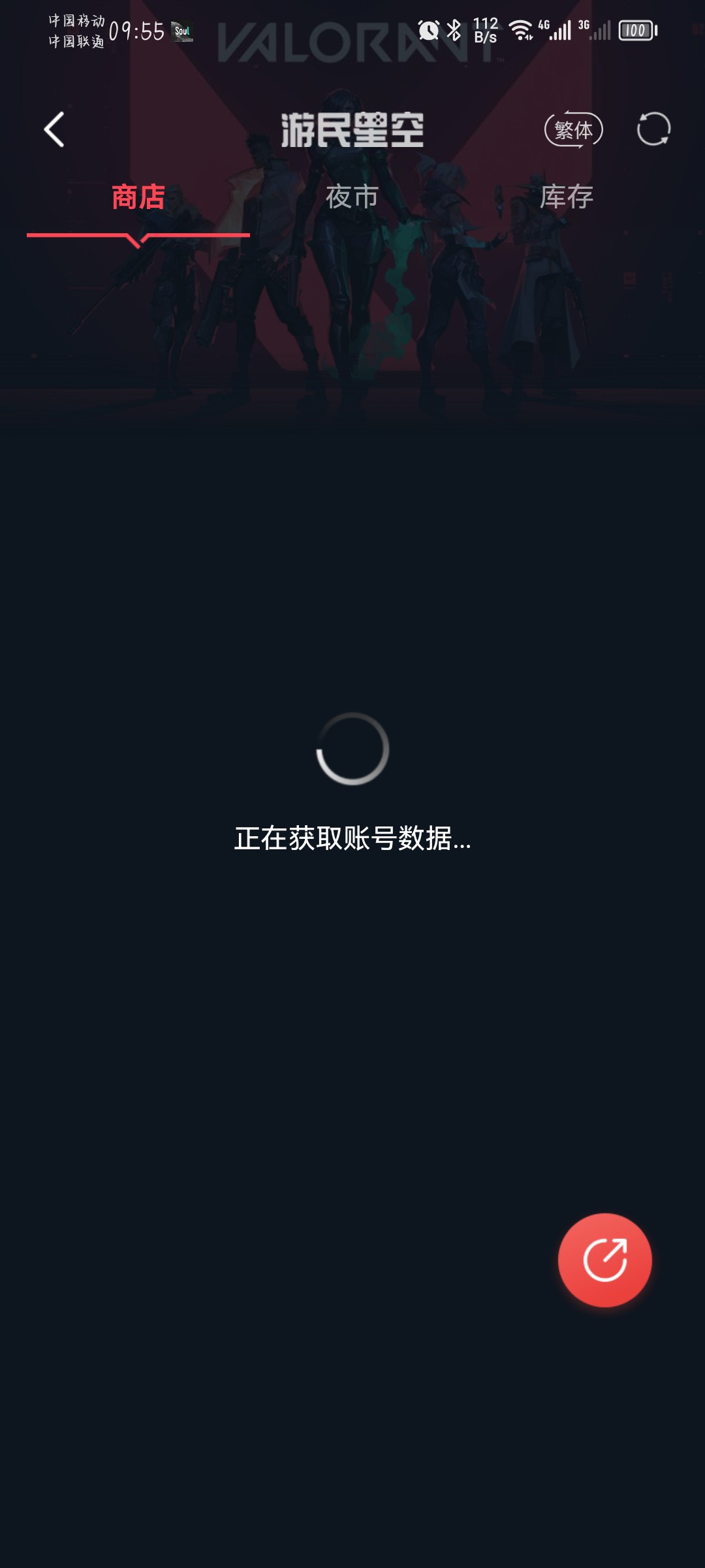 如何在任天堂网站上操作解绑主机