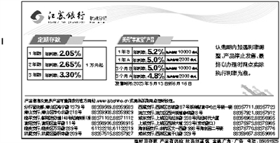 江苏银行主机记账失败