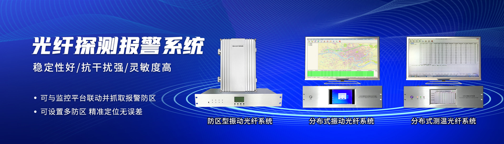 拓天双防区网络脉冲主机