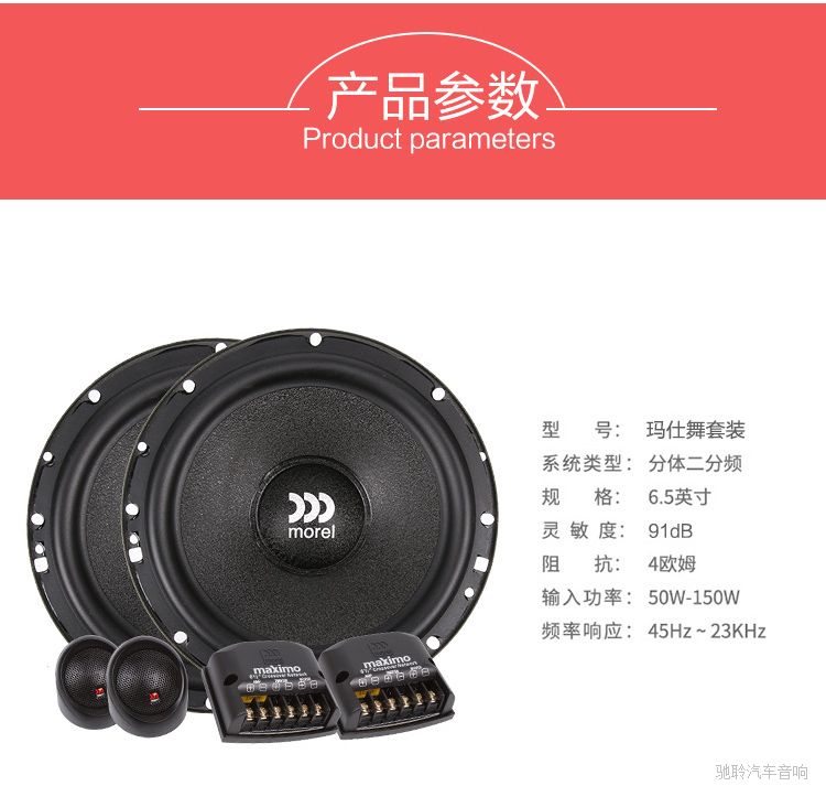 摩雷玛仕舞主机推