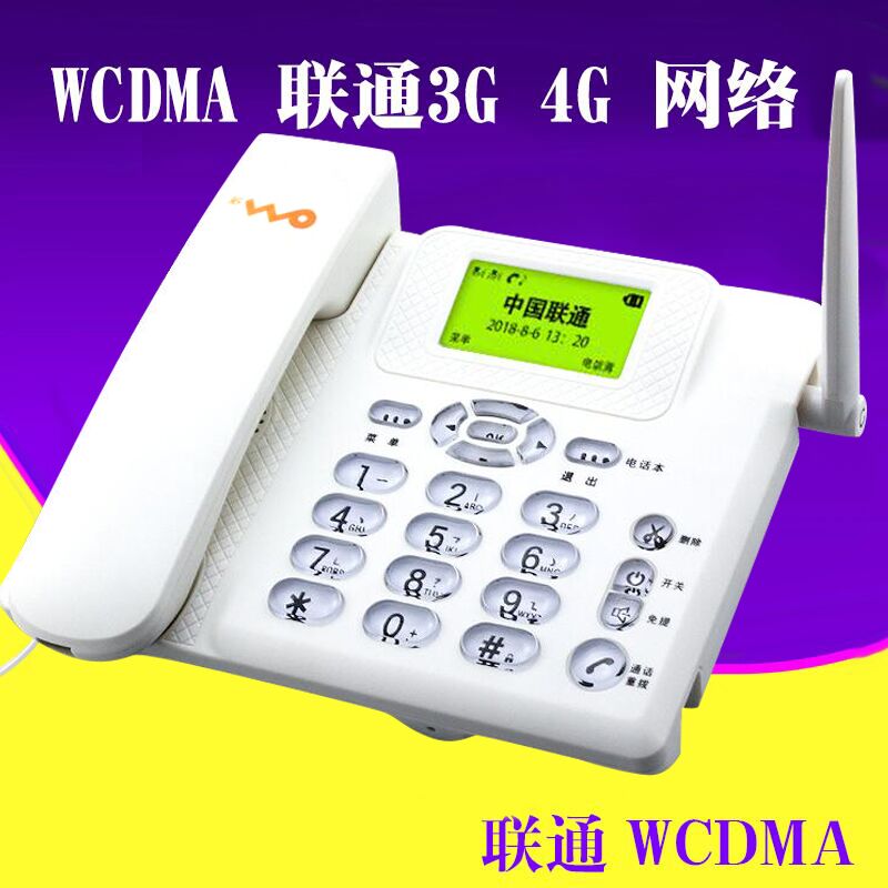 固话分机如何接主机电话