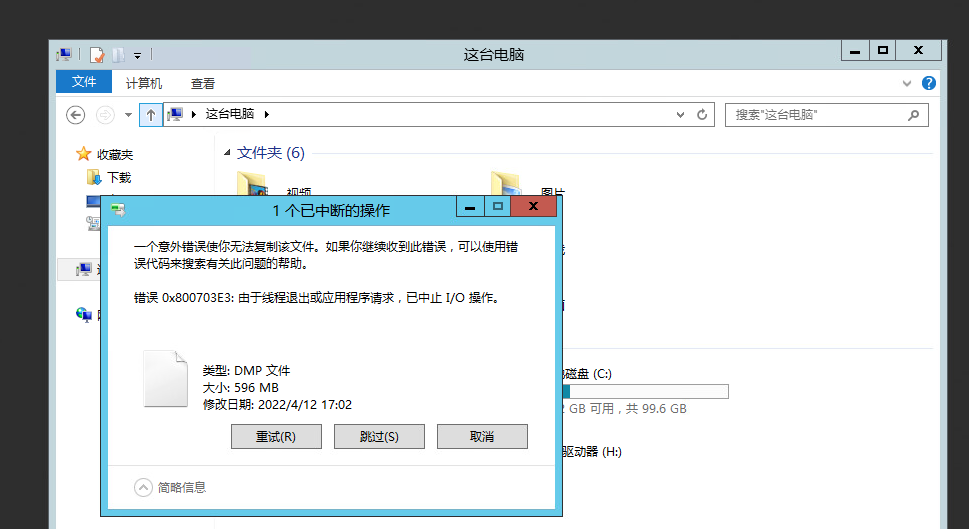 远程主机传文件速度慢