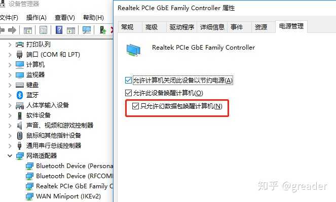 网络唤醒被唤醒主机是否关机