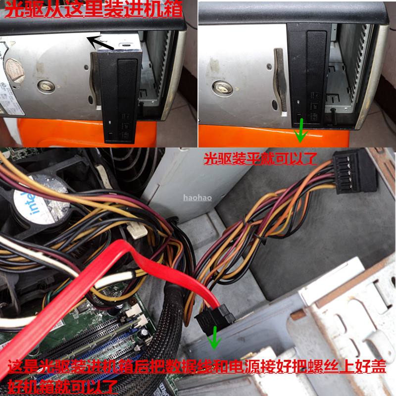 主机光驱怎么连接电脑