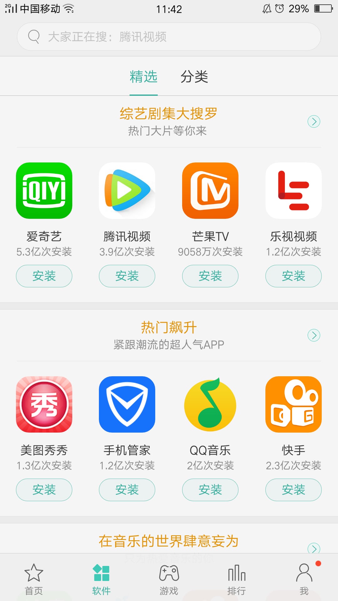 下载主机是干嘛的