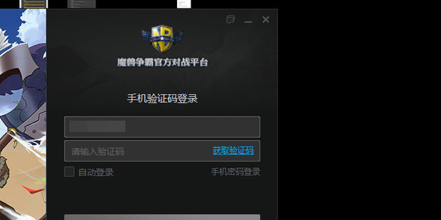 腾讯对战平台魔兽进入不了主机