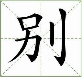 别急主机吧教你找回
