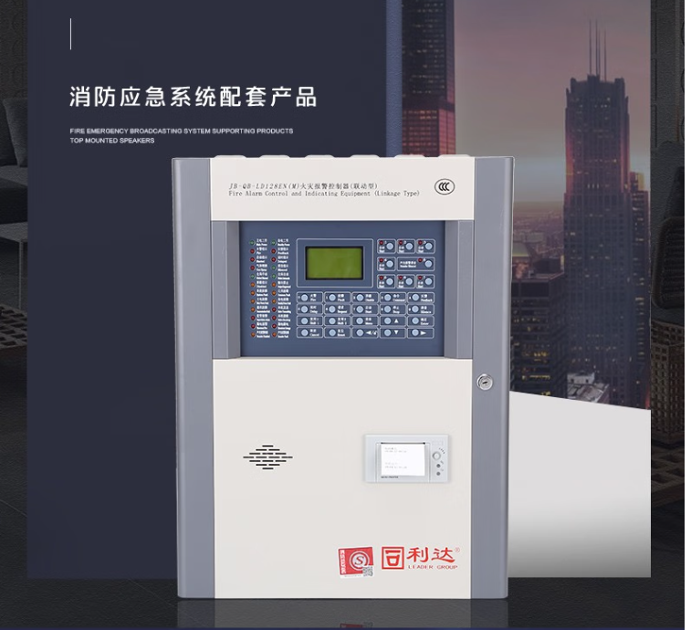 利达消防主机有没有总线盘
