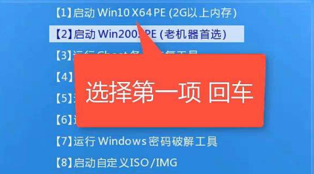 电脑主机登录密码忘了