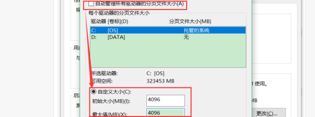 虚拟机主机内存不足