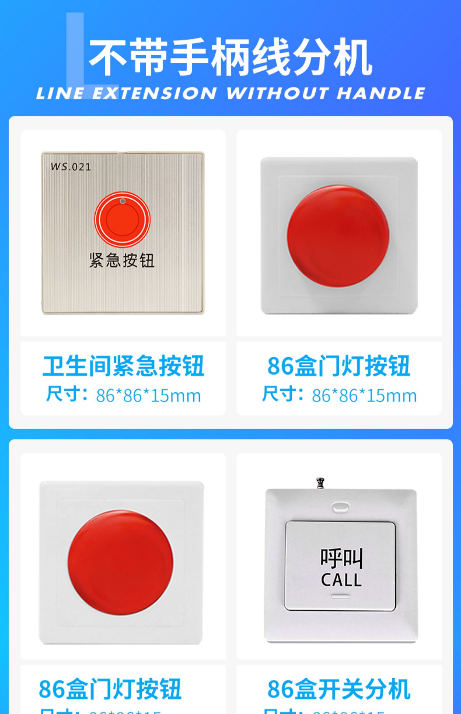 有线对讲话机主机