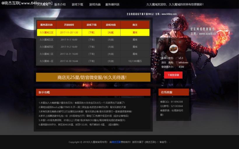 私服专用主机
