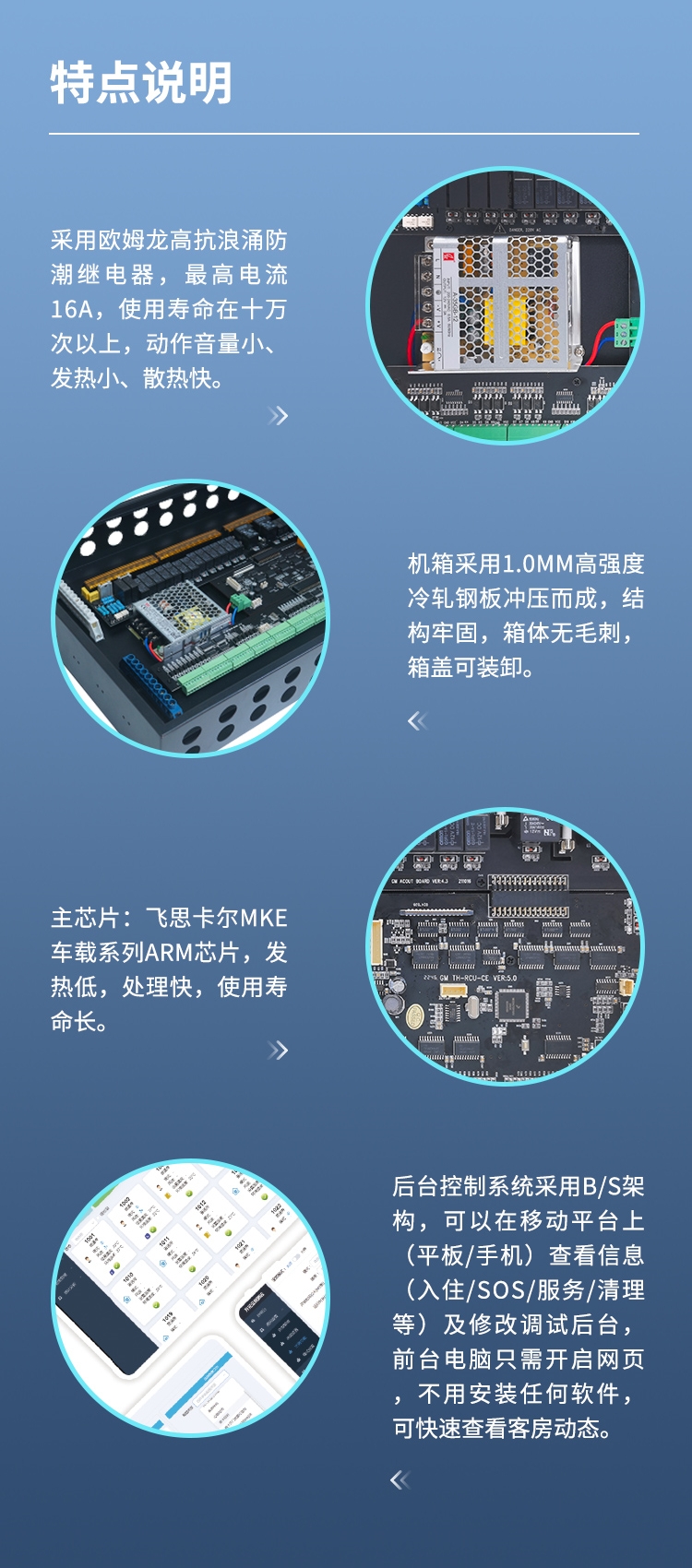 客控系统大主机