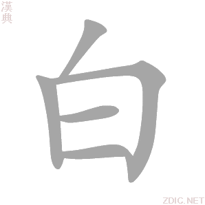 白汉场派出所的主机是什么