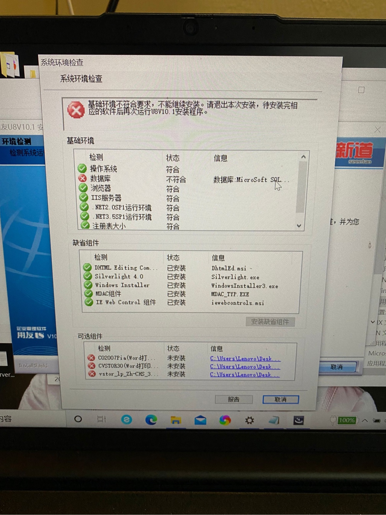 用友不知道您这样的主机