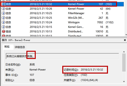 主机访问记录在哪