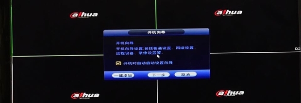 大华主机怎么截图
