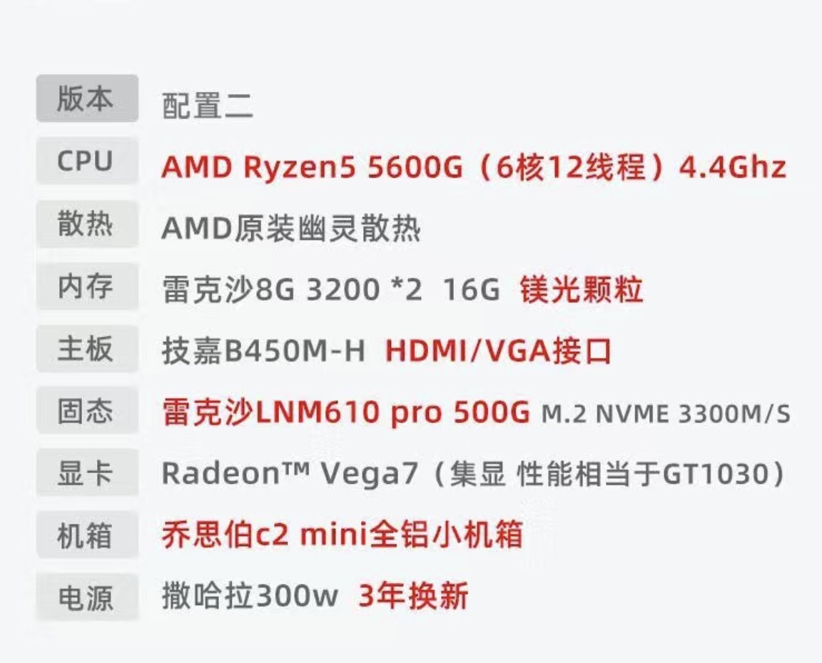 玩魔兽的品牌电脑主机