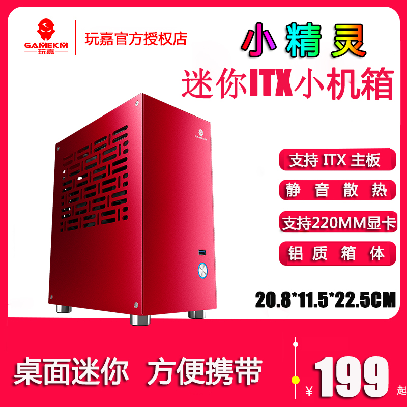 杰灵迷你主机