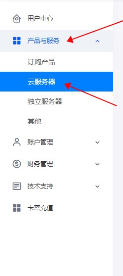 主机宝如何使用