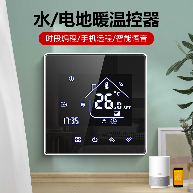 水地暖主机温度