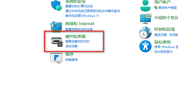 如何禁用主机的音响