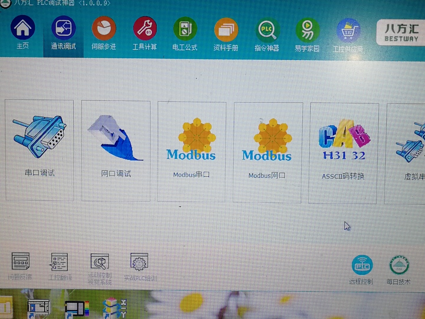 虚拟机所需的硬件功能在目标主机