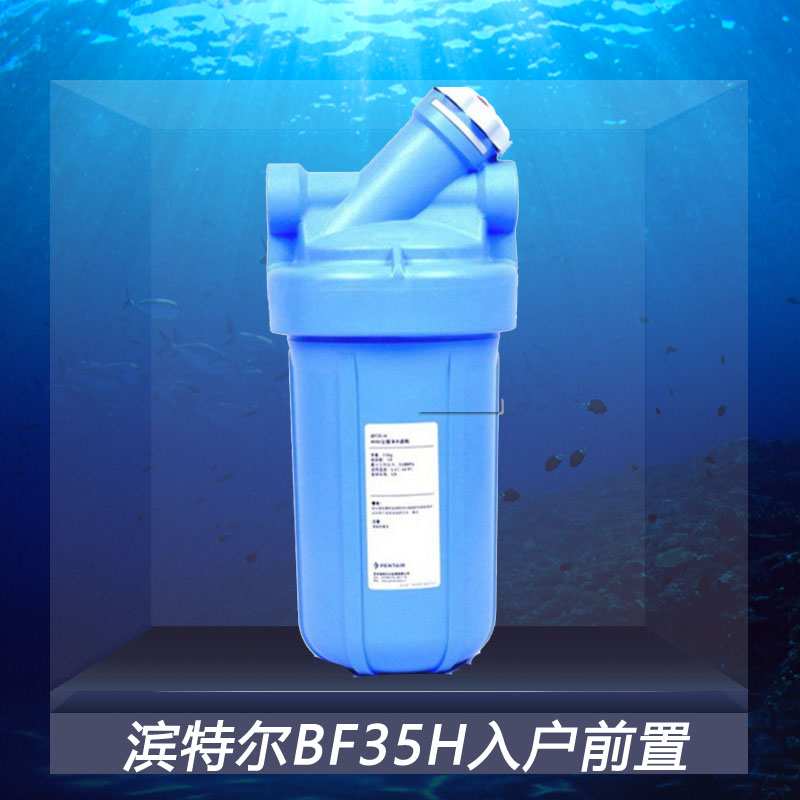 滨特尔主机滤芯更换