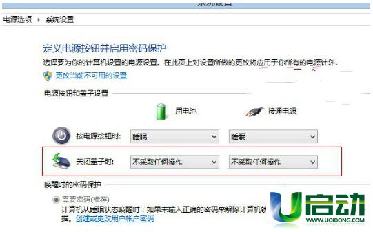 请关闭主机左侧盖板