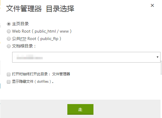 老薛主机根目录文件上传