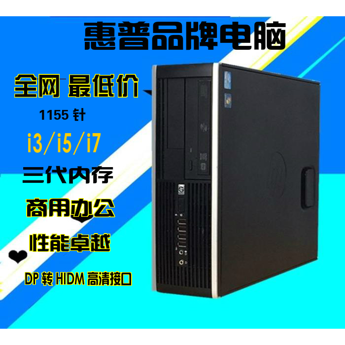 台式索普达主机