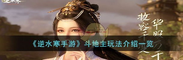 逆水寒能双开的主机