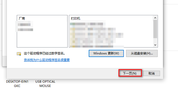 辅机怎样连接主机的打印机