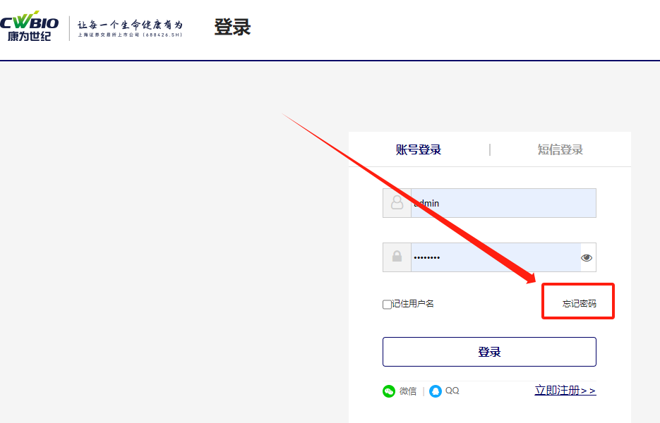 重置服务器主机密码