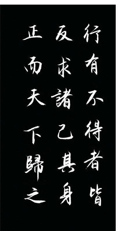 行有不得反有主机