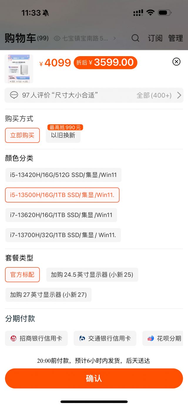 迷你主机电压低怎么办
