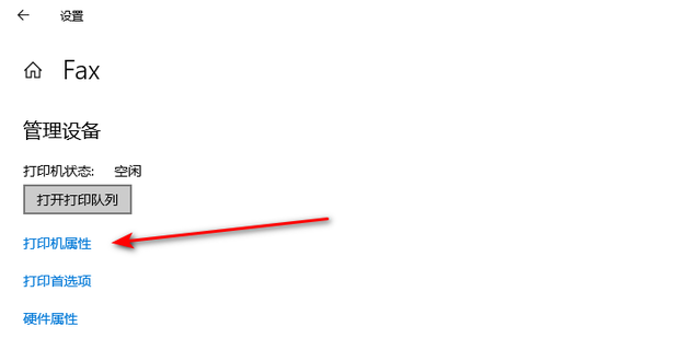 其他电脑访问不了打印机主机