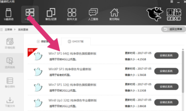 怎么使用电脑主机刷机