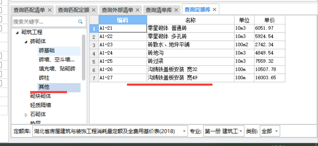 更换主机主板套什么定额