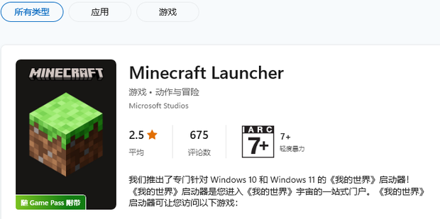 我的世界多少钱的主机