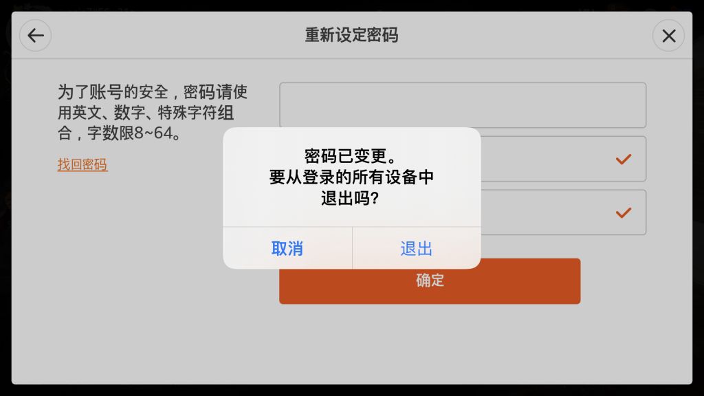 你有个人卡账户但主机未通过