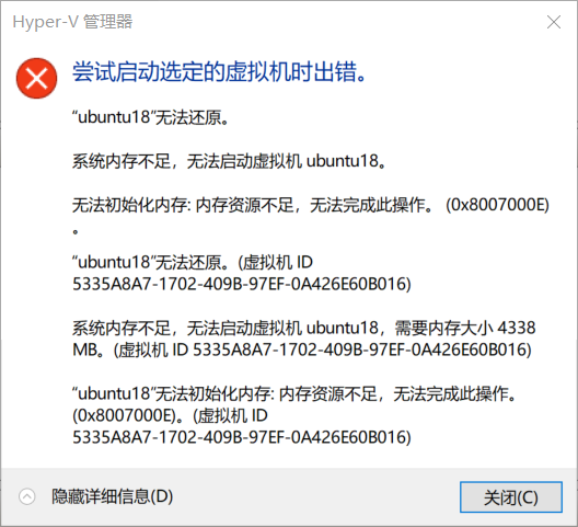 虚拟机主机内存不足