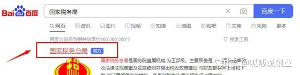 报税公司主机