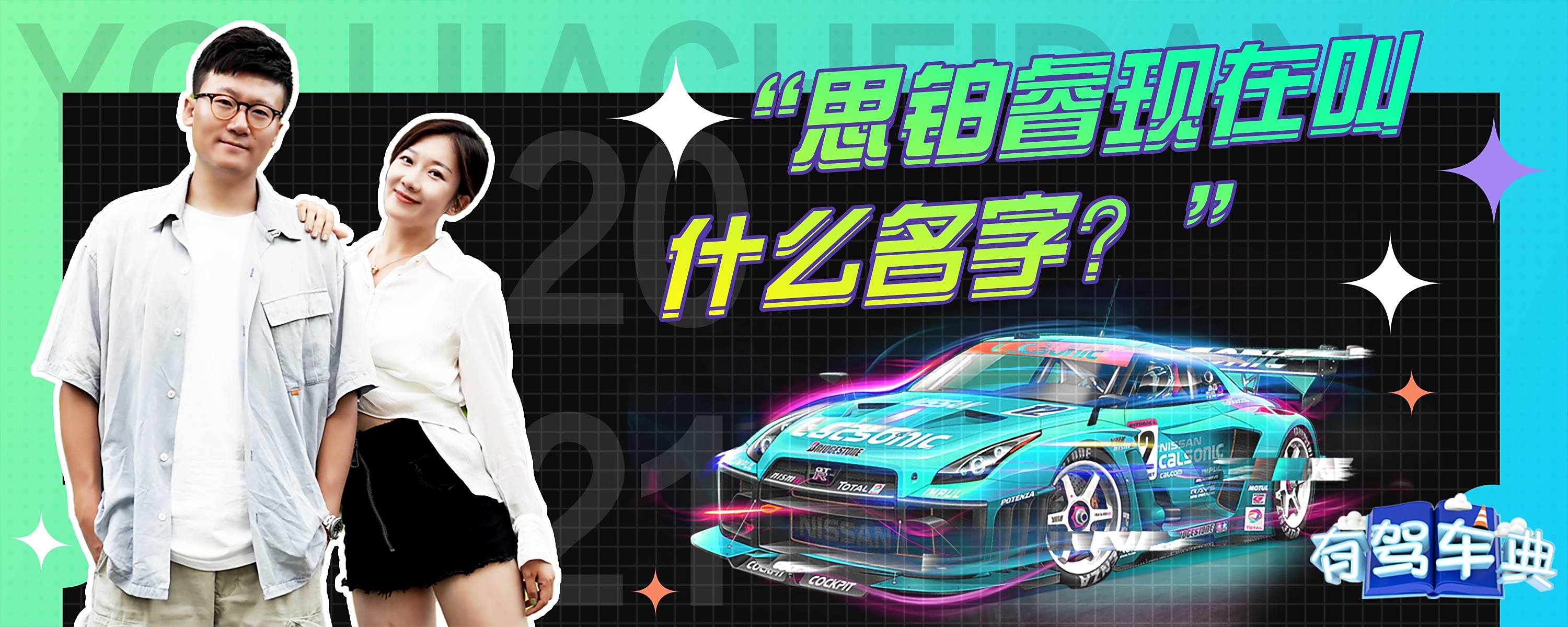 思铂睿导航主机改回原来的盒子