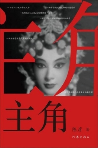 主角是拿剑女生主机游戏