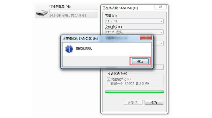 怎么给主机格式化