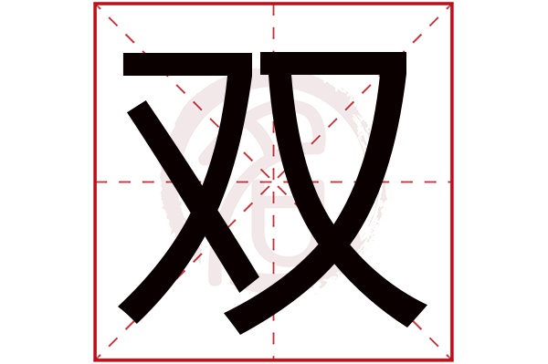 双显卡主机后面怎么插