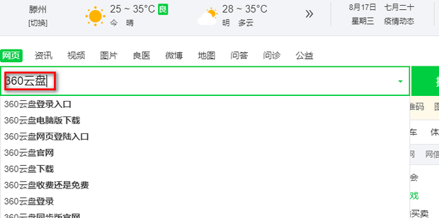 换主机收藏的网址怎么办