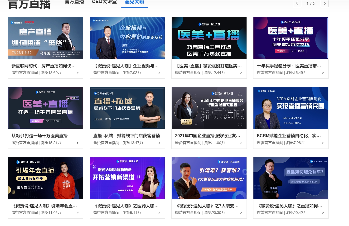 收费主机支持秒赞